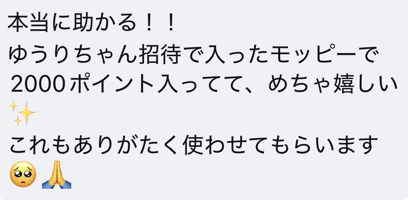 フォロワーさんの声