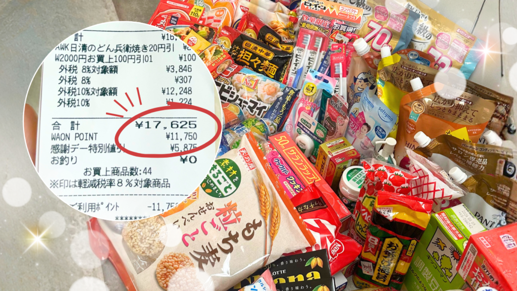 レシートと実際に買ったもの