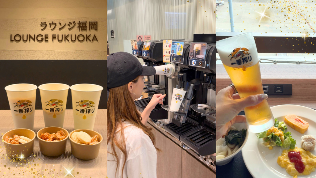 福岡空港ラウンジでビールサーバーと朝食を利用した様子