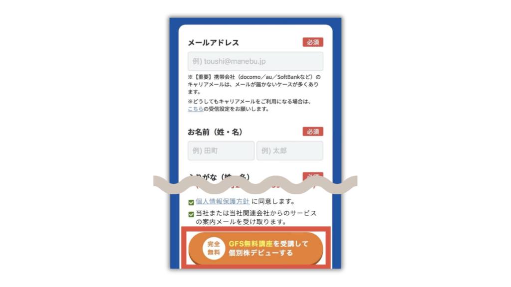 基本情報の入力