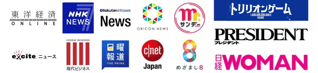 NHKやPRESIDENTなど、GFSのメディア掲載実績