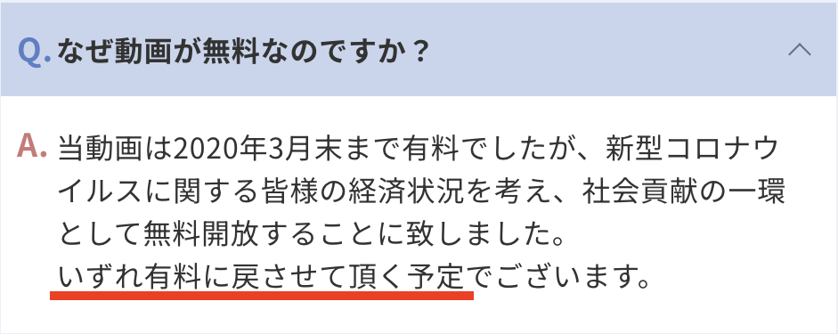 GFS無料講座公式サイトのよくある質問