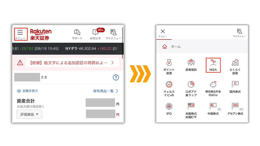 楽天証券のメニューを開いてNISAを選ぶ画面